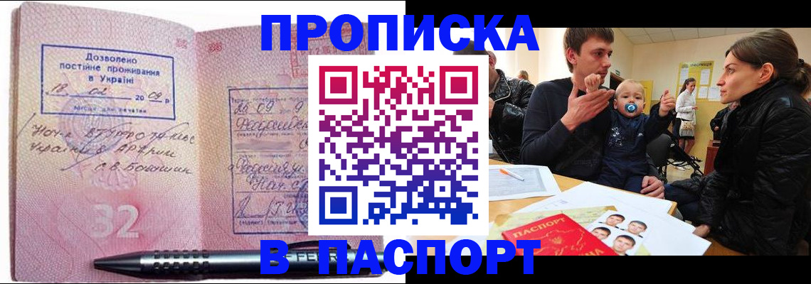 прописка для кредита в Горно-Алтайске