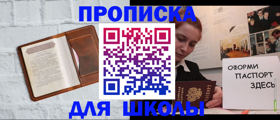 миграционный учет в Горно-Алтайске